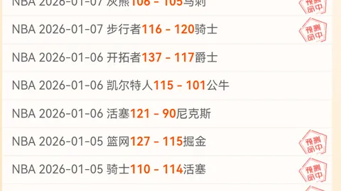 智利天主大学主场惊现神秘信号，昨夜双胜奇迹背后有何玄机？